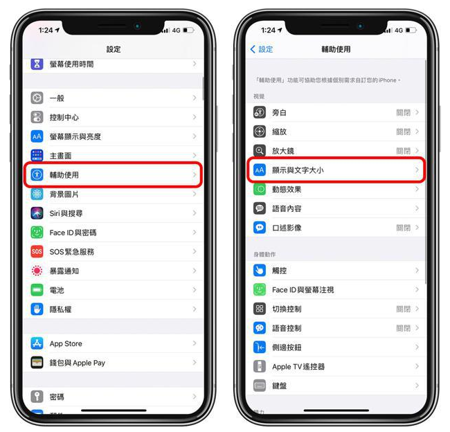 洛江苹果手机维修分享 iPhone屏幕变黄解决办法 