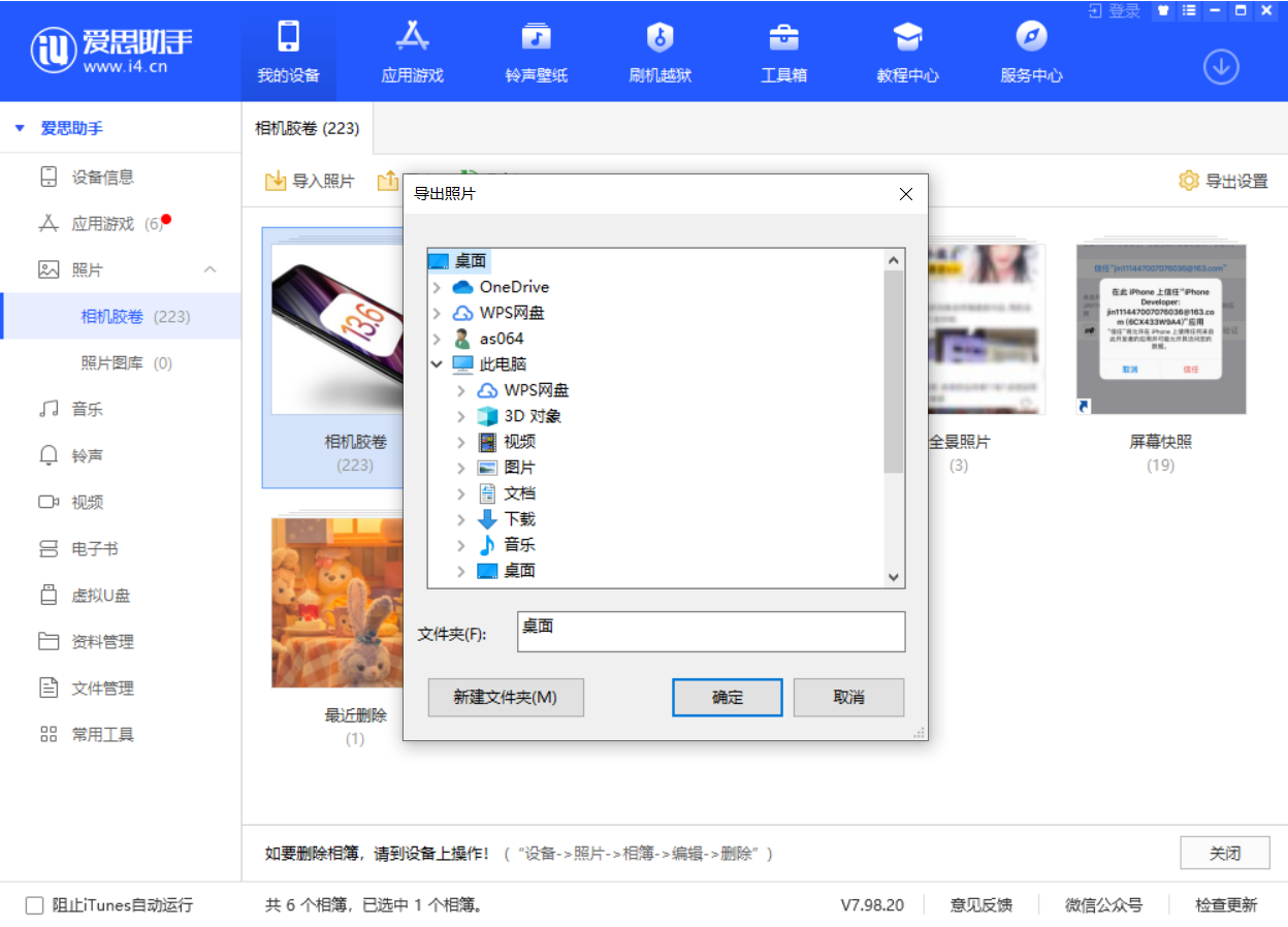 洛江苹果手机维修分享如何将 iPhone 12 中的照片快速备份到电脑中 