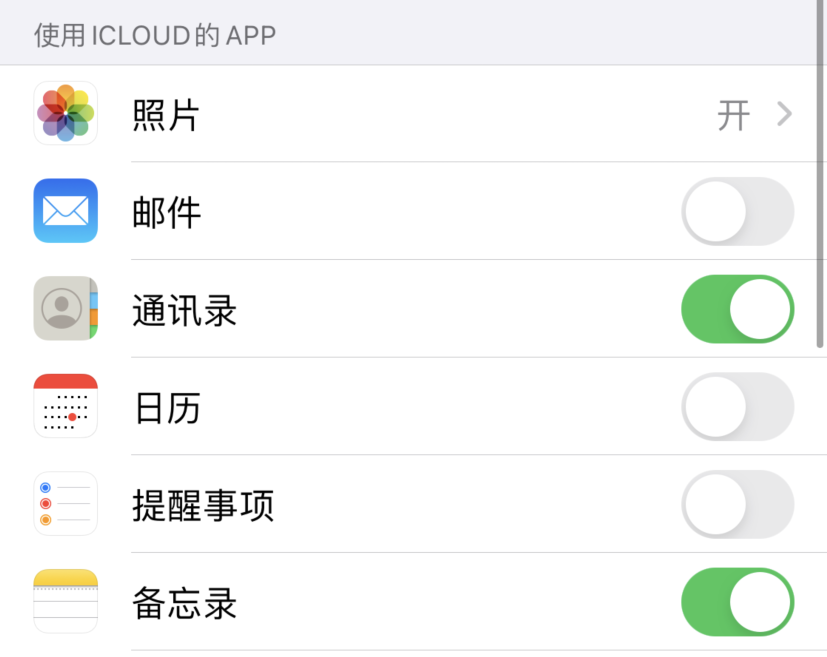 洛江苹果手机维修分享如何在 iPhone 12 上使用 iCloud 备份或同步数据 