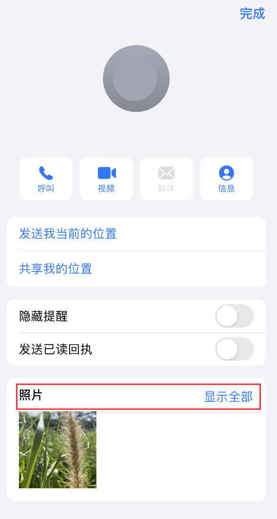 洛江苹果手机维修分享如何快速查找 iMessage 信息中的图片等附件 