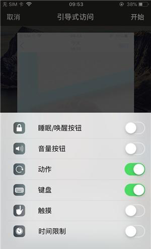 洛江苹果手机维修分享iOS 14中引导式访问模式有什么用 