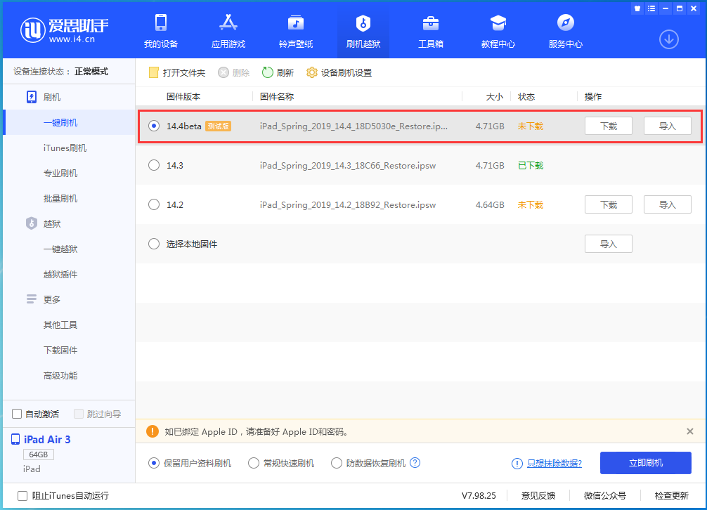 洛江苹果手机维修分享苹果iOS 14.4/iPadOS 14.4 Beta 1发布 