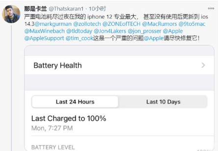 洛江苹果手机维修分享为什么说iOS14.3正式版不值得升级 