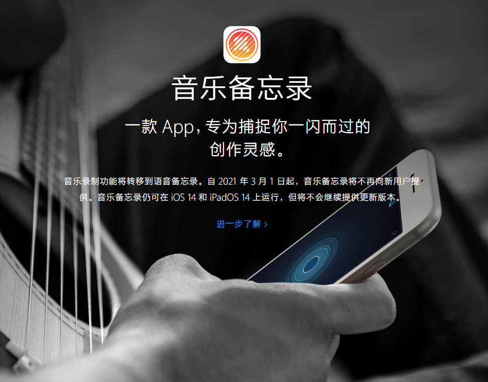 洛江苹果手机维修分享苹果官方“音乐备忘录”应用即将下架，如何转移录音 