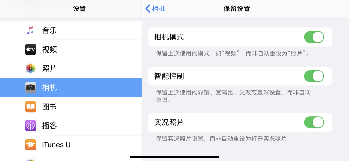 洛江苹果手机维修分享如何巧妙利用 iPhone 原生相机里的设置拍摄好看的照片 