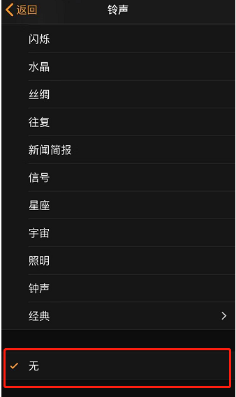 洛江苹果手机维修分享iPhone 12闹钟如何设置为只震动 