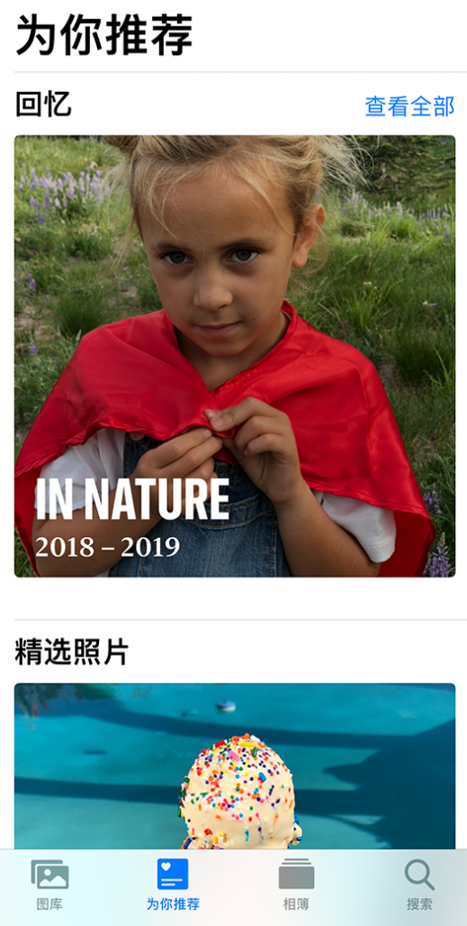 洛江苹果手机维修分享iOS 14 照片小组件如何删除不想看到的图片 