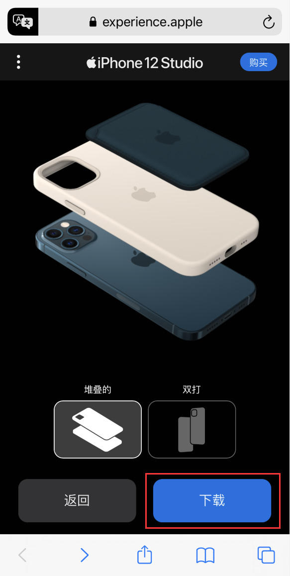 洛江苹果手机维修分享选购 iPhone 12 必备 