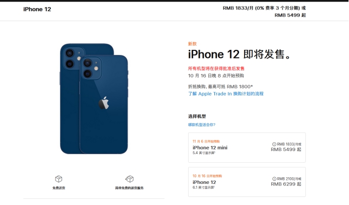 洛江苹果手机维修分享今年的iPhone12便宜吗 