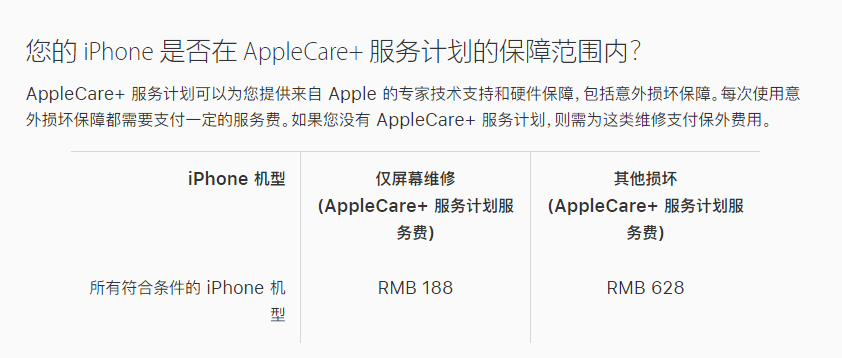 洛江苹果手机维修分享苹果 iPhone 12 官方维修价格是多少 