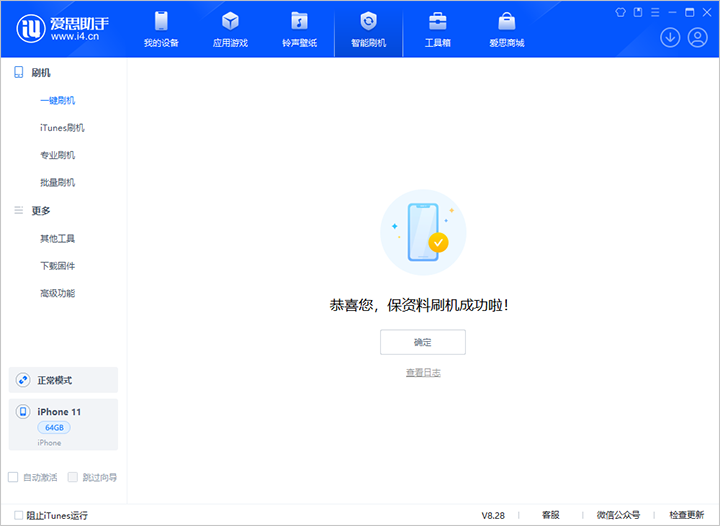 洛江苹果手机维修分享iOS 17.7 RC版升级_iOS 17.7 RC版一键刷机教程 