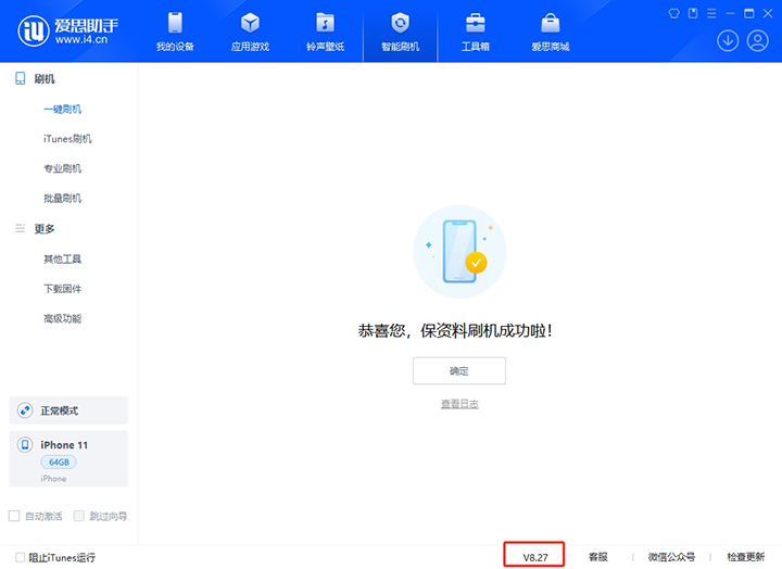 洛江苹果手机维修分享iOS 17.6.1正式版升级_iOS 17.6.1正式版一键刷机教程 