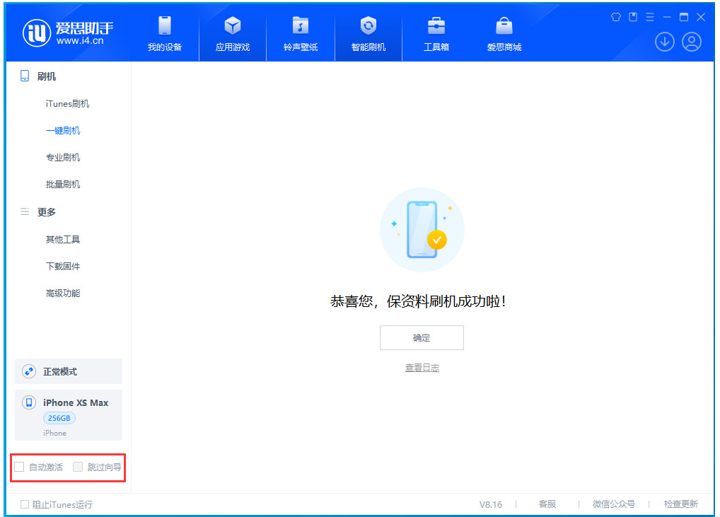 洛江苹果手机维修分享iOS 17.5 RC版升级_iOS 17.5 RC版一键刷机教程 