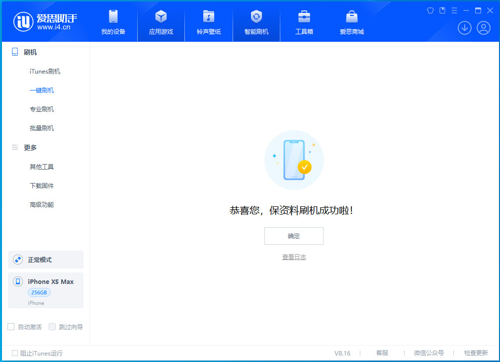 洛江苹果手机维修分享iOS 17.5测试版升级_iOS 17.5测试版一键刷机教程 