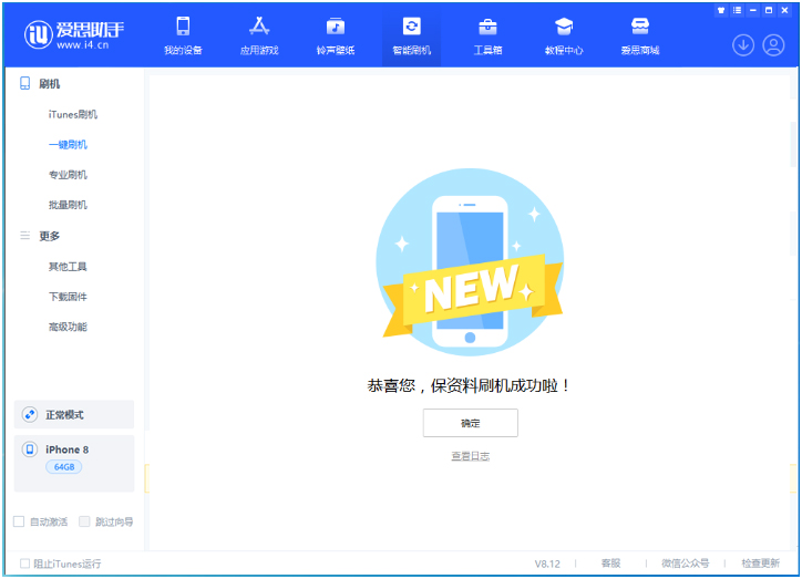 洛江苹果手机维修分享iOS 16.7.3RC版升级_iOS 16.7.3 RC版一键刷机教程 