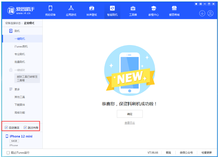 洛江苹果手机维修分享iOS 17.2 RC版升级_iOS 17.2 RC版一键刷机教程 