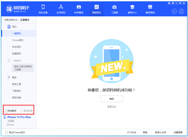 洛江苹果手机维修分享iOS 17.1.2 正式版升级_iOS 17.1.2 正式版一键刷机教程 