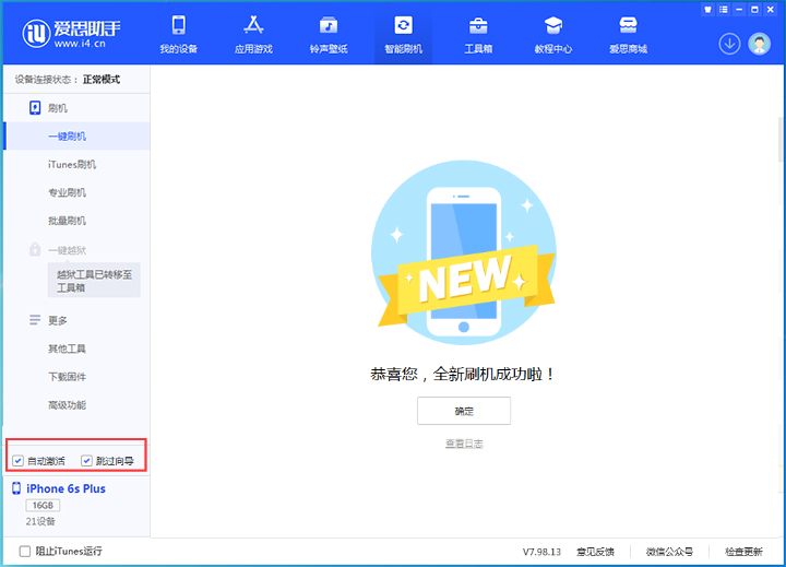 洛江苹果手机维修分享iOS 15.7.8 正式版升级_iOS 15.7.8 正式版一键刷机教程 