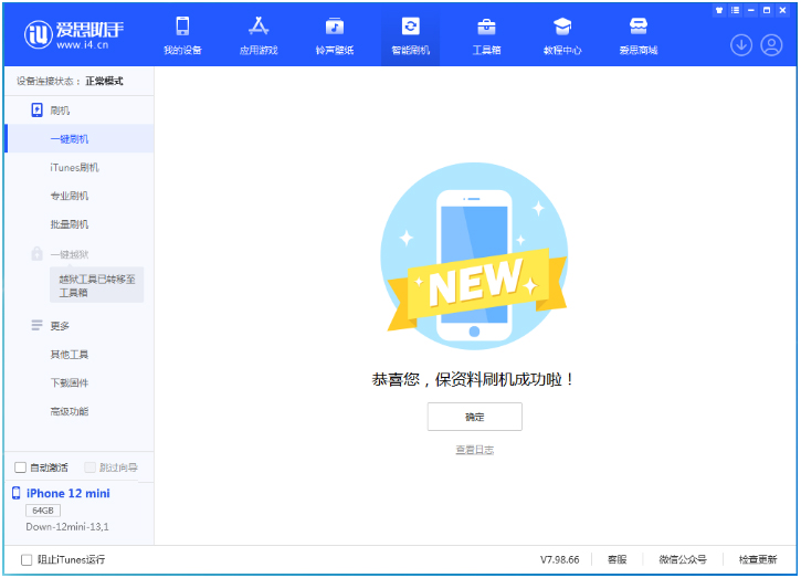 洛江苹果手机维修分享iOS 17测试版升级_iOS 17测试版一键刷机教程 