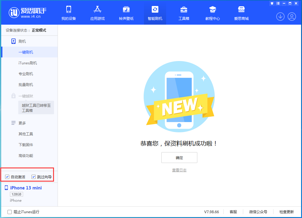 洛江苹果手机维修分享iOS 16.2测试版升级_iOS 16.2测试版一键刷机教程 