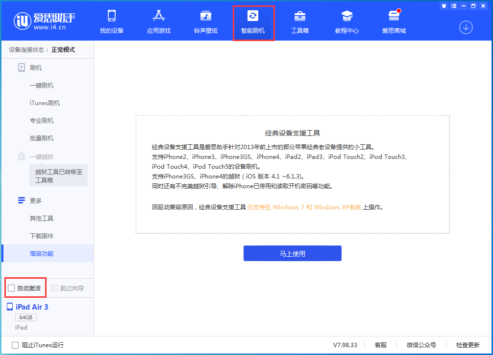 洛江苹果手机维修分享iOS 15.1 正式版升级_iOS 15.1 正式版一键刷机教程 