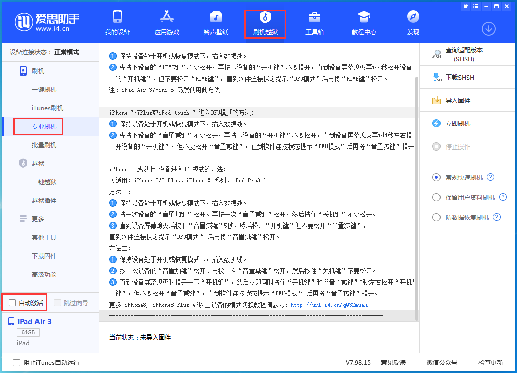 洛江苹果手机维修分享iOS 14.5 测试版_iOS 14.5 测试版一键刷机教程 