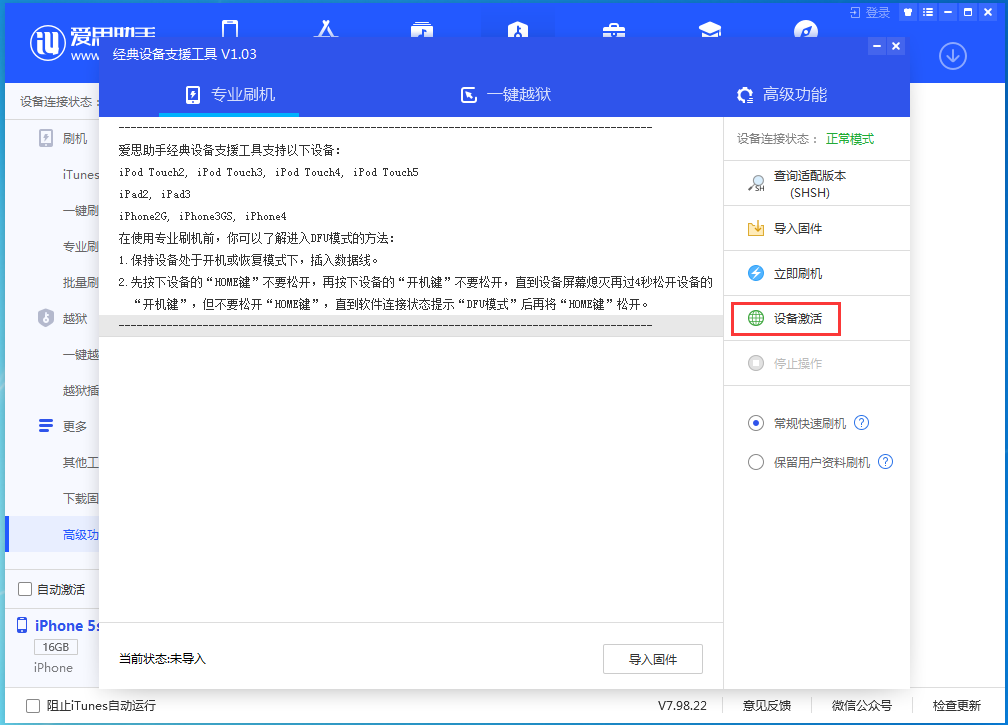 洛江苹果手机维修分享iOS 12.4.9正式版_iOS 12.4.9 正式版一键刷机教程 