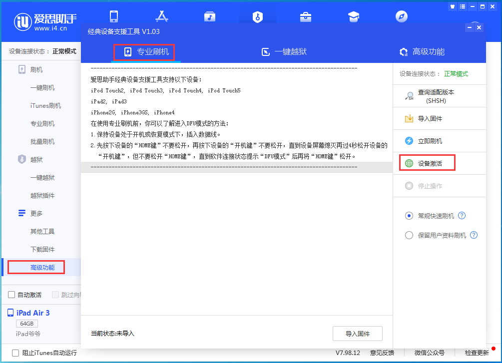 洛江苹果手机维修分享iOS 14.2正式版_iOS 14.2正式版一键刷机教程 