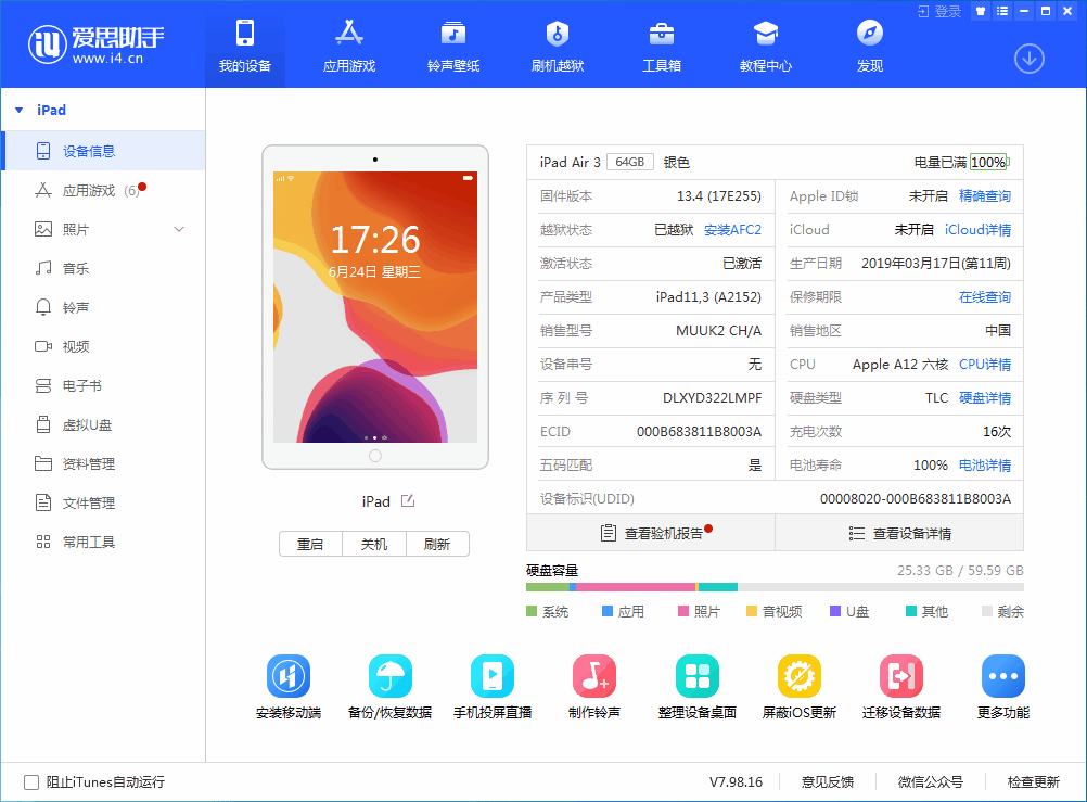洛江苹果手机维修分享iOS 14 测试版_iOS 14 测试版一键刷机教程 