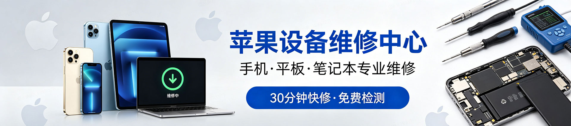洛江苹果手机维修服务地址查询